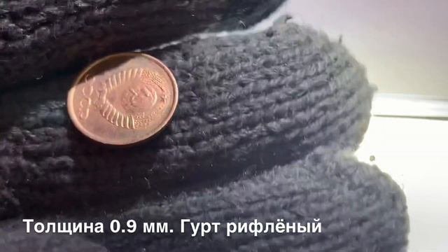 1 копейка 1983 г. Цена