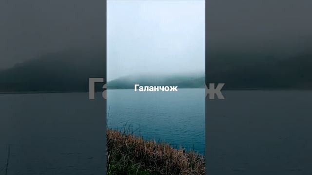 Одно из самых высокогорных озер Кавказа- Галанчожское #озеро #галанчож #Чечня #Кавказ #путешествие