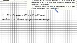 Страница 49 Задание 232 – Математика 4 класс (Моро) Часть 1