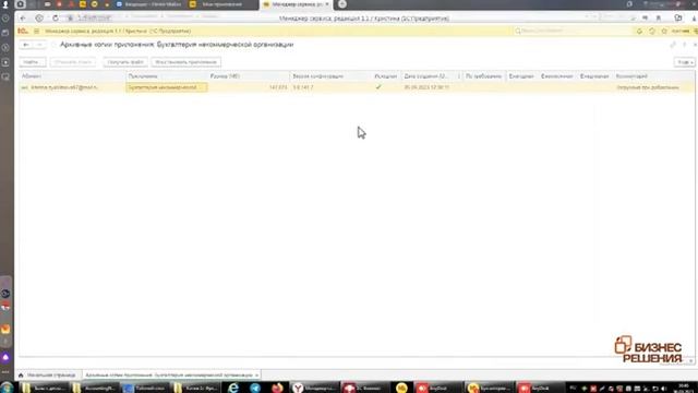 Как сохранить бэкап базы с 1С Фреш на ваш локальный компьютер смотреть онлайн