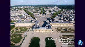 Архитектура 17 века.Барокко