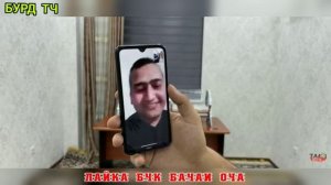 ЧАНГОВАР КИСМИ 112 ТОЧИКИ