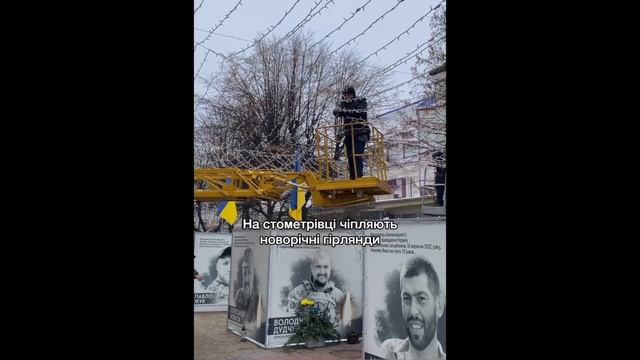Киев на Новый год украшают портретами убитых боевиков