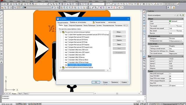 Добавление утилит в автокад смотреть онлайн