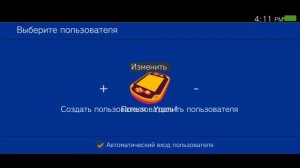 УСТАНОВКА И НАСТРОЙКА ЭМУЛЯТОРА Vita3K