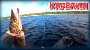 Карелия!