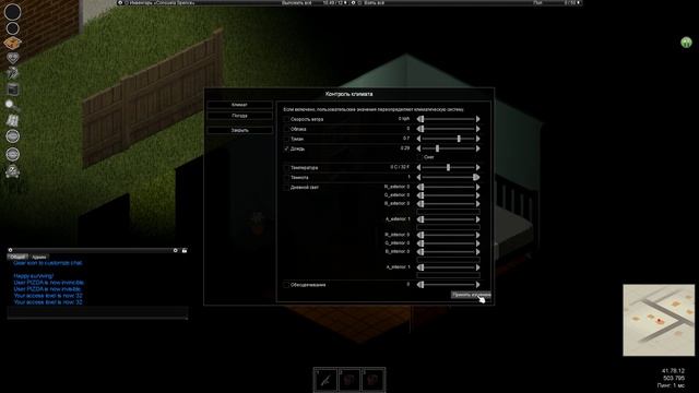 -КАК ВКЛ РЕЖИМ ADMIN В Project Zomboid На СВОЕМ СЕРВЕРЕ- ГАЙД-