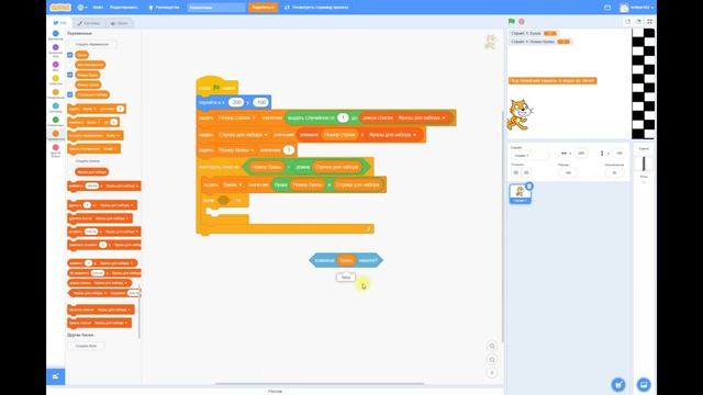 Scratch |  Как создать игру клавогонки?