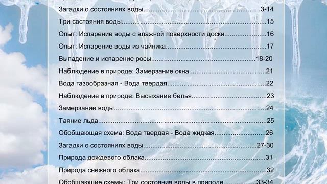 Мир природы