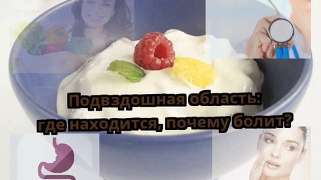 Подвздошная область: где находится, почему болит? смотреть онлайн