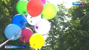 Как в Севастополе отметили День защиты детей