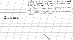 Страница 79 Упражнение 4 «Буквы Й и И» - Русский язык 1 класс (Канакина, Горецкий)