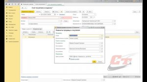 Оформление счёта в 1С:Бухгалтерия.