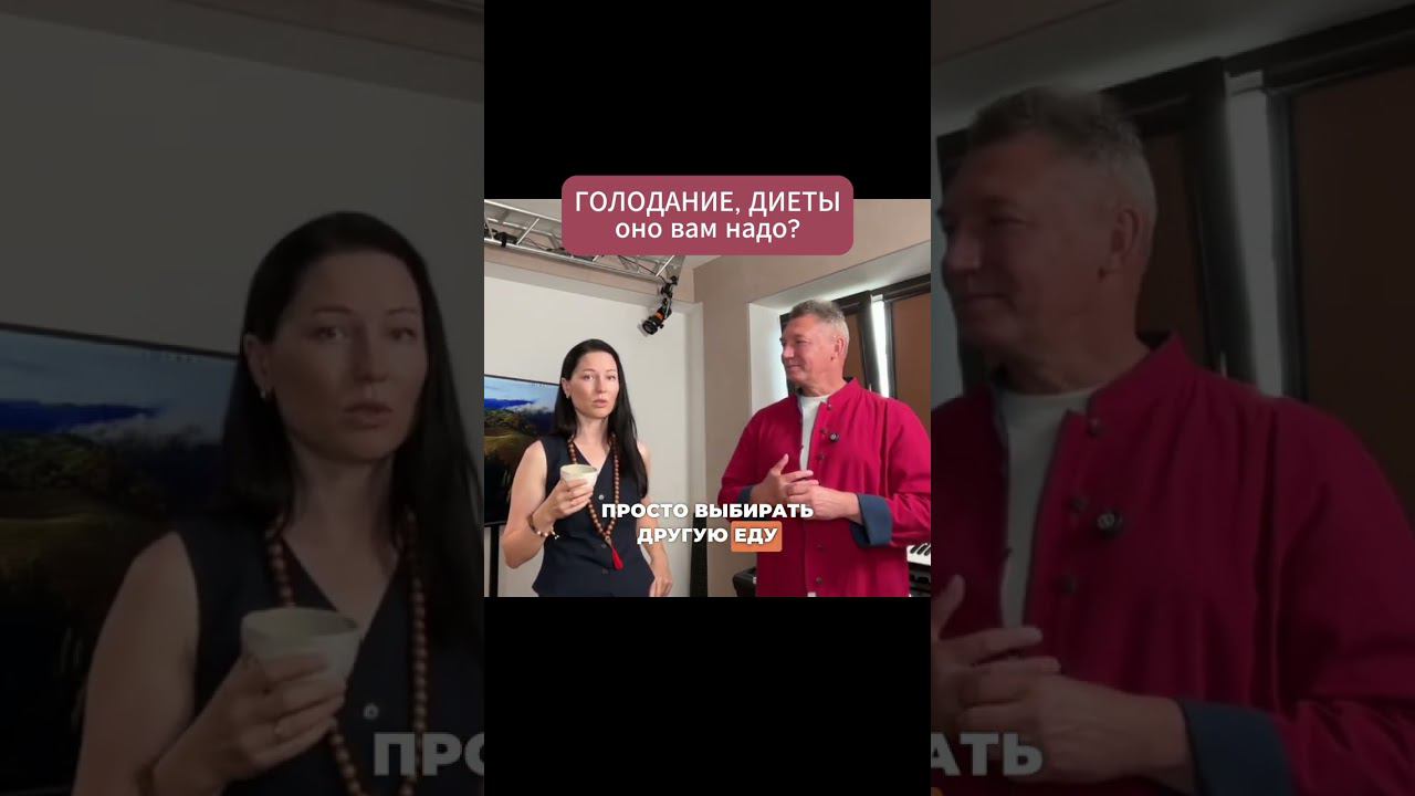 Голодание диеты. Оно вам надо?  #цигун  #тайцзи  #восточнаямедицина  #нитьжизни #тайцзиюань