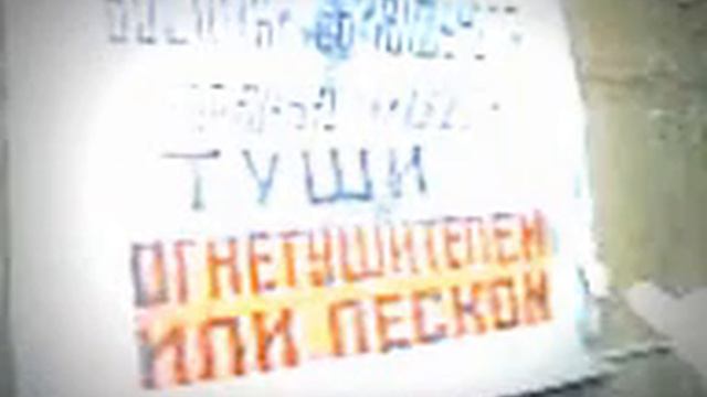 Чудовище из разрушеного дома