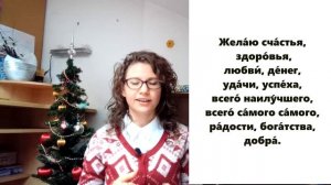 Как поздравить по-русски? Русский язык для иностранцев