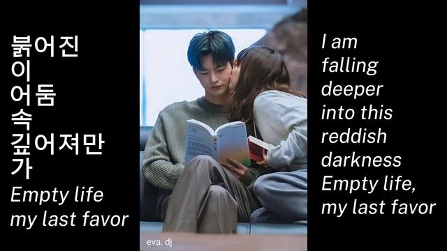 Breaking Down | English Lyrics | Park Bo-young | Seo In-guk | Kdrama | Doom at your service смотреть онлайн