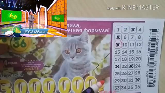 Лотерея "6 из 36". Тираж 134 смотреть онлайн