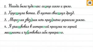 Упражнение 231, стр 120. Русский язык 3 класс, часть 1.