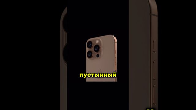 Все цвета iPhone 16 Pro