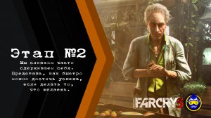 Far Cry 3: Chapter 2 - Gameplay PC - О грибочки!