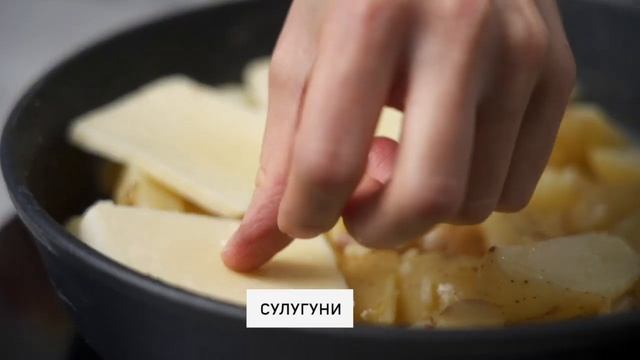 Отличный гарнир: картофель под сулугуни | #видеорецепт Нева металл посуда смотреть онлайн