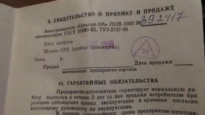 Пылесос бытовой Циклон 3М , СССР, новый.
