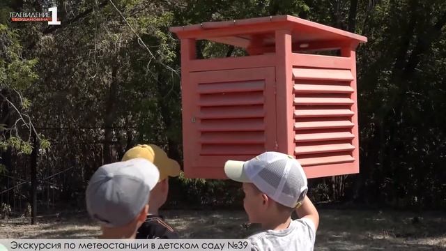 Экскурсия по метеостанции в детском саду №39 смотреть онлайн