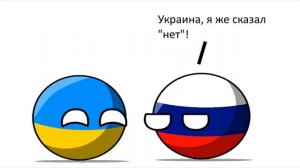 COUNTRYBALLS #1 / Ремнём по жопе!