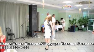 Певица Ольга Князева & Ведущая Наталья Смехова. 89658503053