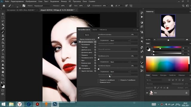 Photoshop. Урок 20 - Создание кисти и магического следа смотреть онлайн