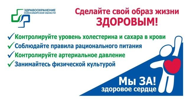 Сделайте свой образ жизни здоровым(1).mp4