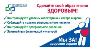 Сделайте свой образ жизни здоровым(1).mp4