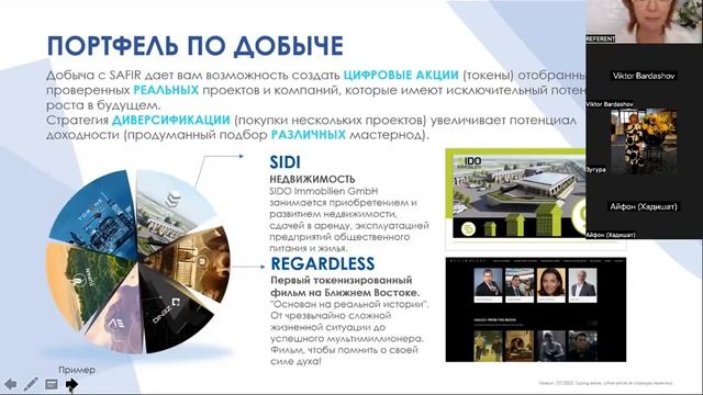 Расширение Ваших возможностей с SAFIR смотреть онлайн