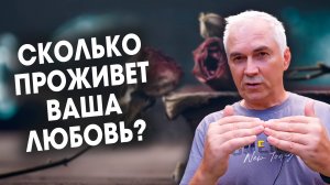 Серьезные отношения на всю жизнь? Есть способ!  💯  Александр Ковальчук 💬 Психолог Отвечает