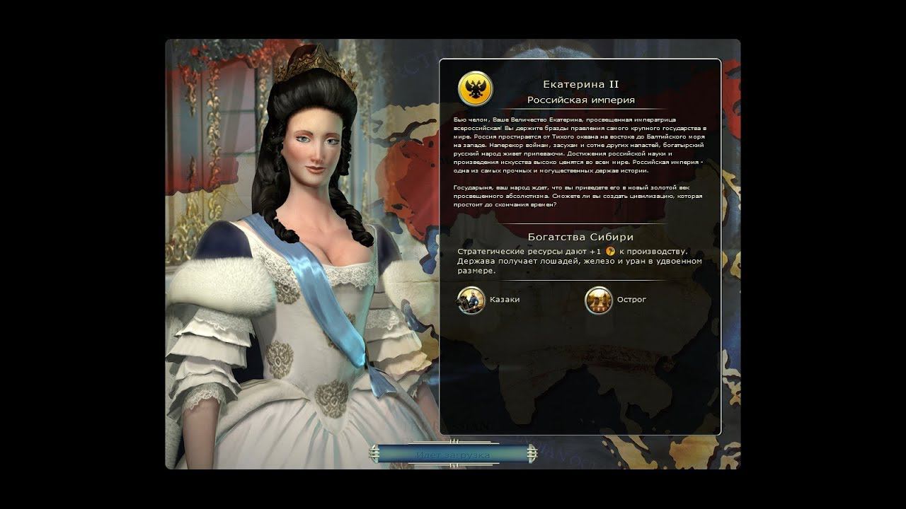 Sid Meier’s Civilization V ➤ the Russian Empire(Российская империя) №13