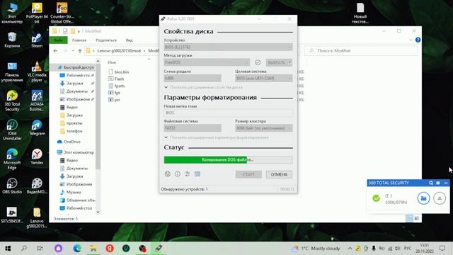 Прошивка леново 580 расширенный биос и белый вайфай лист смотреть онлайн