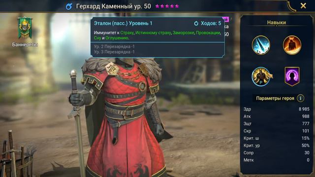 Разбор слияния Пиксниэль. Каких героев стоит слиять новичку? -  RAID Shadow Legends