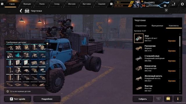 Халява Кроссаут | CROSSOUT - Бесплатный набор в честь 20-ти лет Targem Games. смотреть онлайн