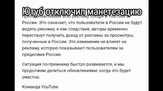 ютуб отключил монетезацию смотреть онлайн