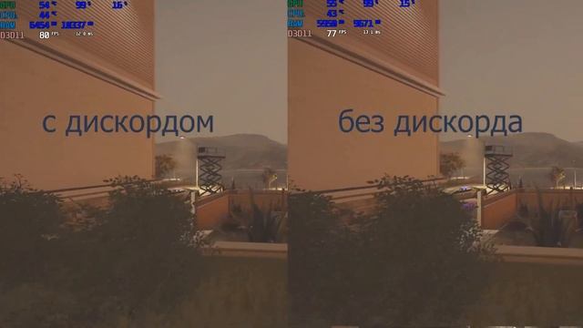 Влияет ли ДИСКОРД на fps |тесты| смотреть онлайн