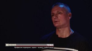 Программа «Мнения» А. Покровский