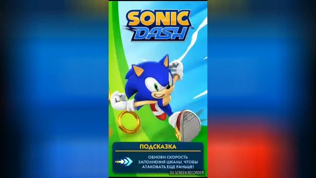 Обзор игры sonic dash #1 смотреть онлайн