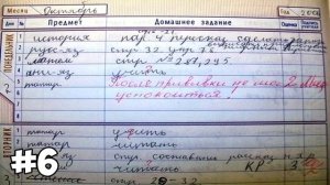 10 СМЕШНЫХ ЗАМЕЧАНИЙ В ШКОЛЬНЫХ ДНЕВНИКАХ