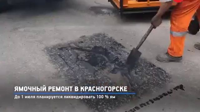 Ямочный ремонт дорог за 15 минут !! смотреть онлайн