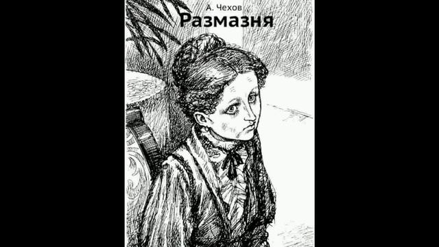 Размазня смотреть онлайн