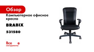 Компьютерное офисное кресло BRABIX Optima MG-370, с подлокотниками, эко кожа, ткань 531580