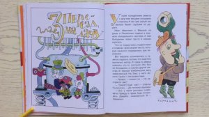 «Гарантийные человечки». Эдуард Успенский.