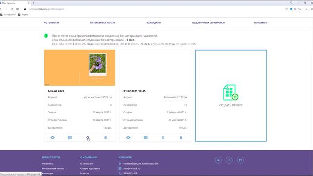 Как сохранить проект и где он находится.