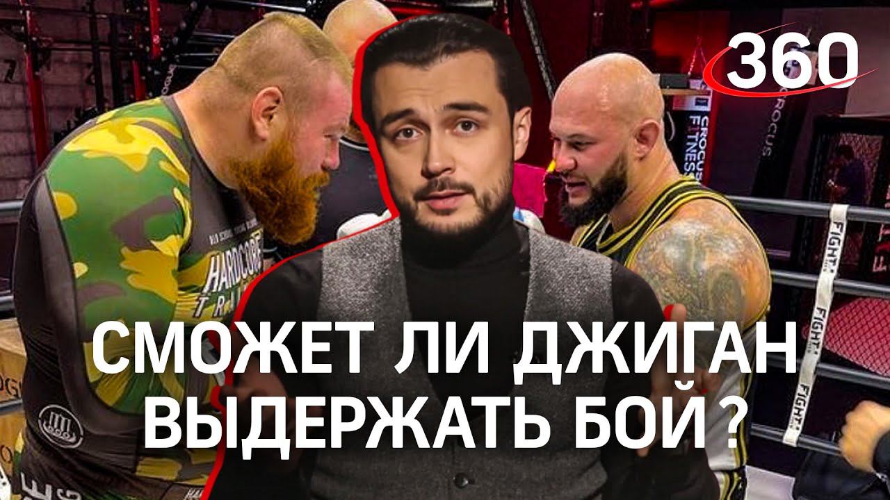 Джиган провёл спарринг с Дациком. Фанаты переживают за здоровье рэпера